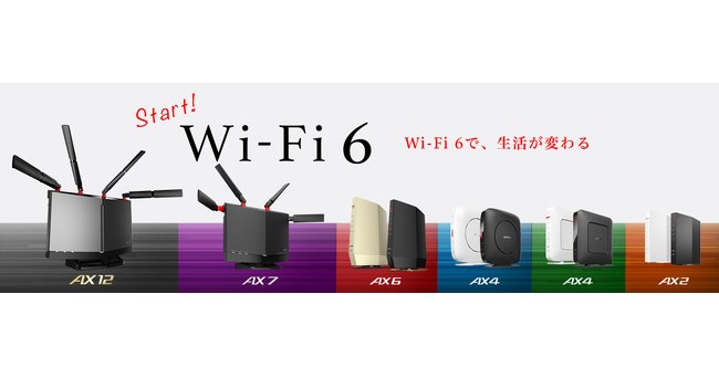 株式会社バッファローがWi-Fi 6対応ルーター・中継機全ラインナップに「Wi-Fi EasyMesh™」を対応