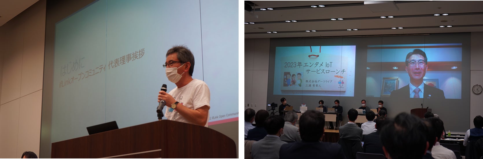 左写真：代表理事　岡田俊輔の挨拶時の様子、右写真：設立発起人の島田太郎からイベントを見た感想を述べている様子
