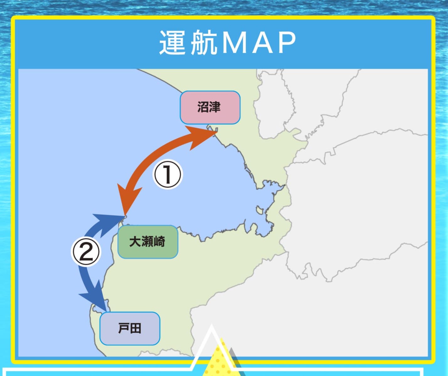 ＜運航MAP＞