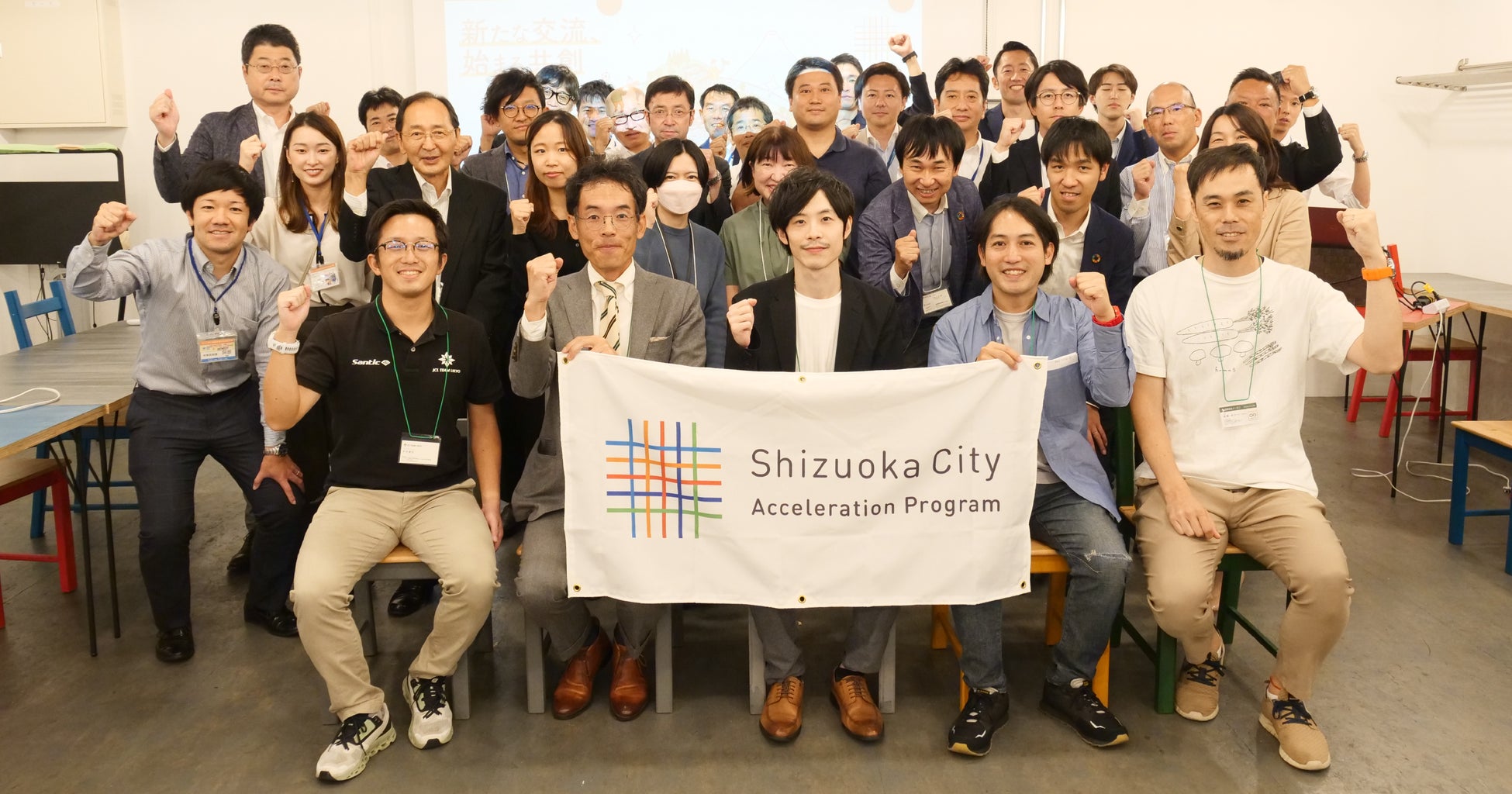 「Shizuoka City Acceleration Program 2023」採択者キックオフイベント参加者